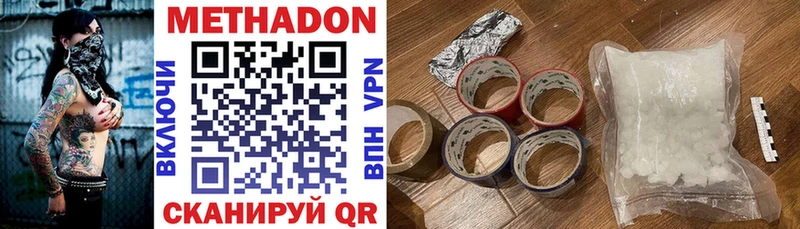 Метадон VHQ  Духовщина 