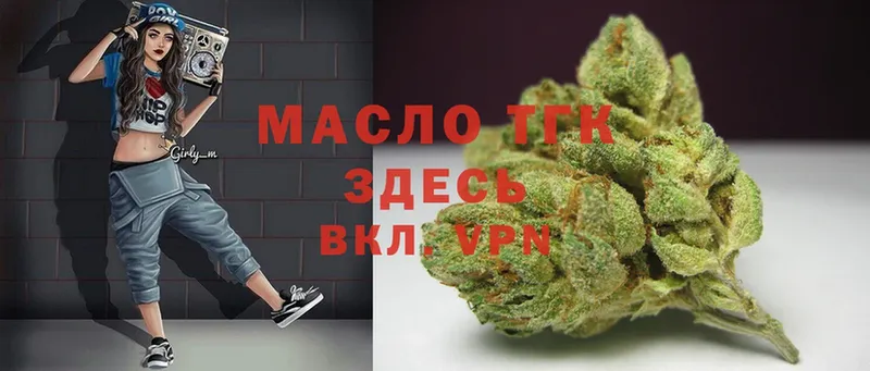 хочу   Духовщина  ТГК гашишное масло 